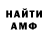 Амфетамин VHQ Linkin Braick