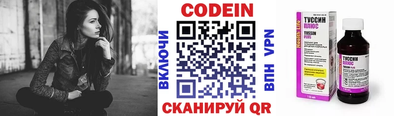 Кодеиновый сироп Lean напиток Lean (лин) Купить Лесозаводск