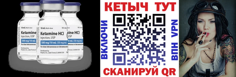 Купить где  Лесозаводск  КЕТАМИН VHQ 