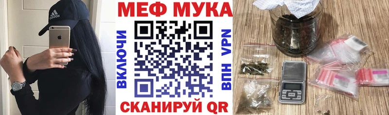 Меф мука  Купить закладки  Лесозаводск 