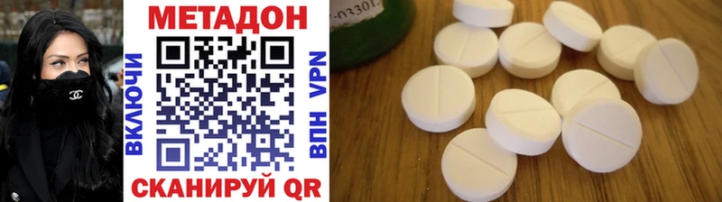 Купить где  Лесозаводск  МЕТАДОН methadone 